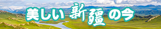 黑人蹂躏中国少妇新疆banner-w330n60.jpg